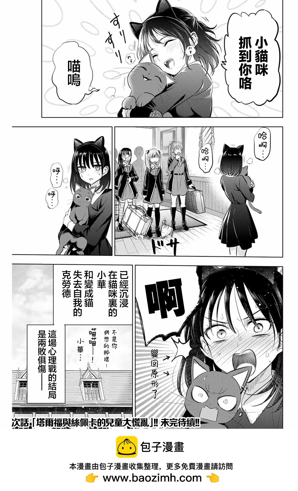 第61话22