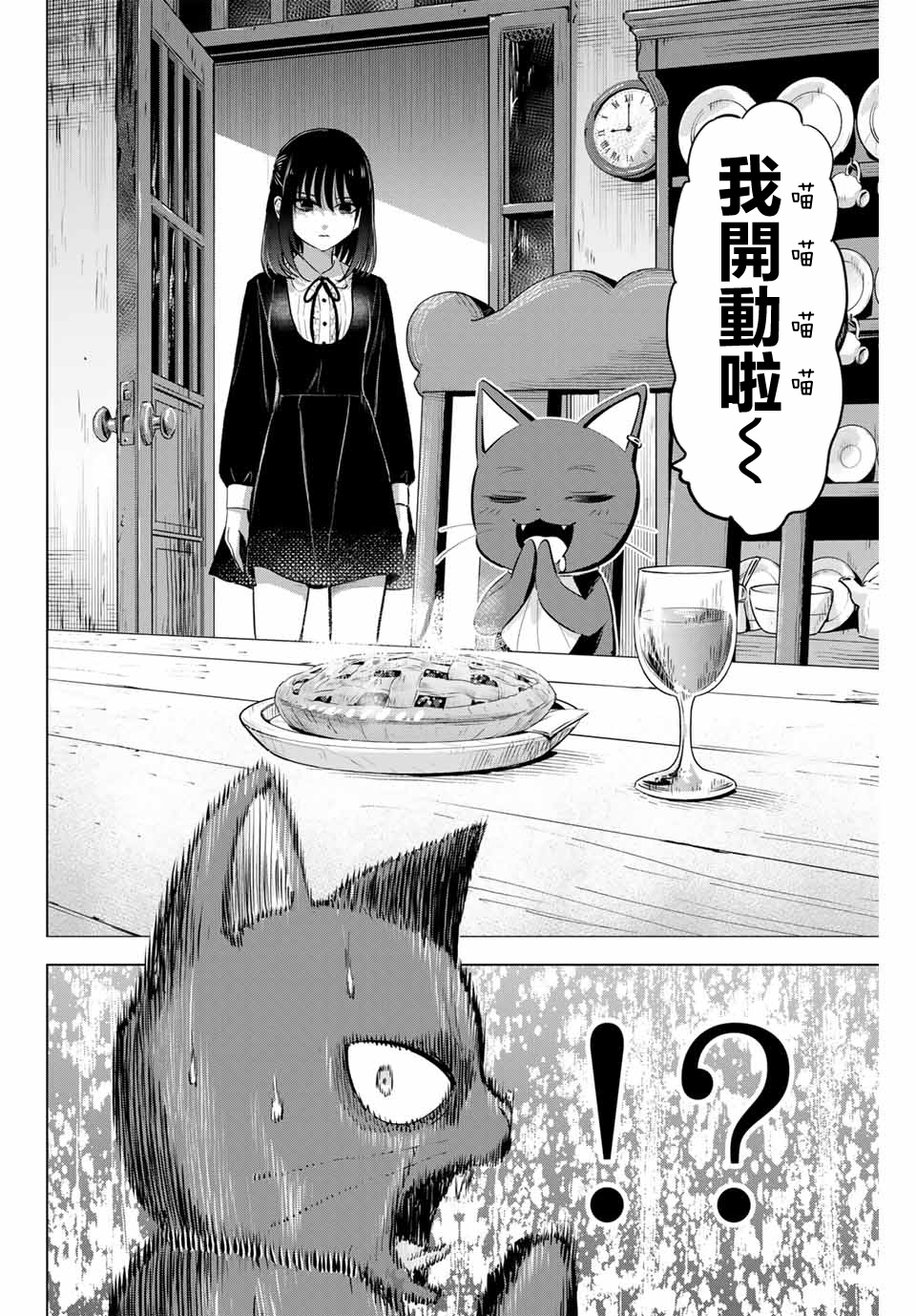 第61话3