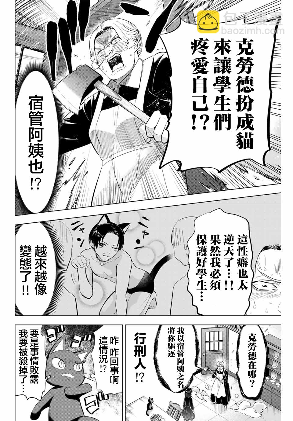 第61话7