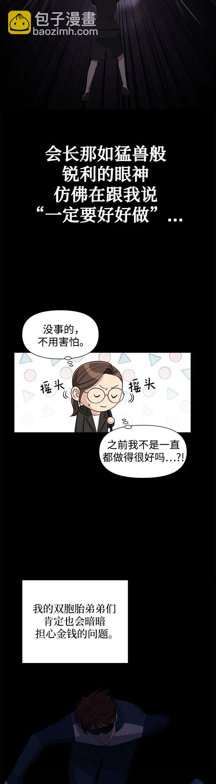 第3话10
