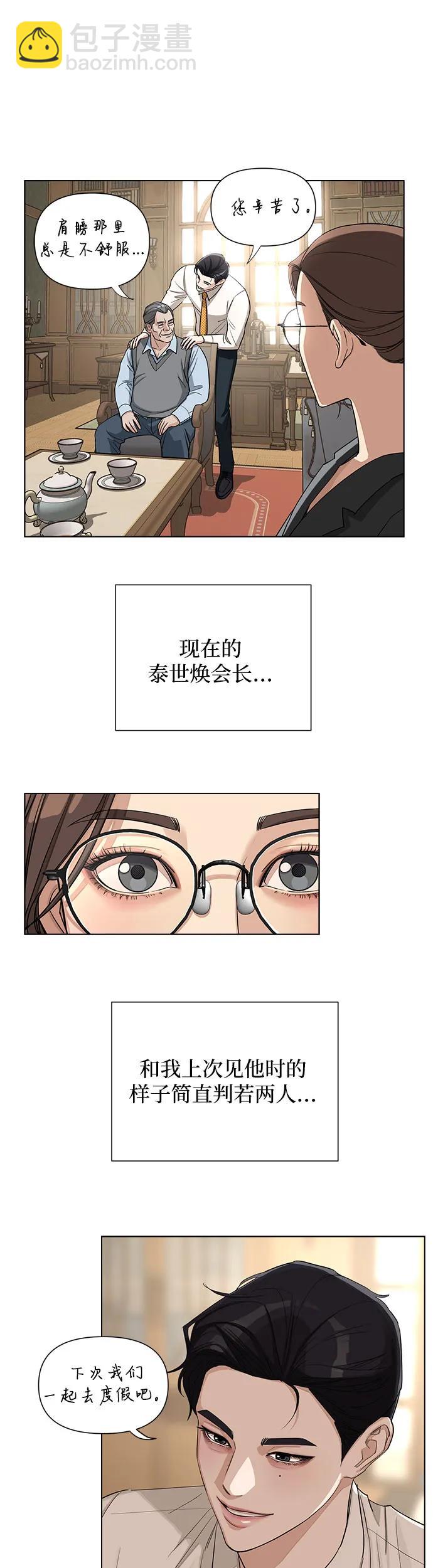 第3话23