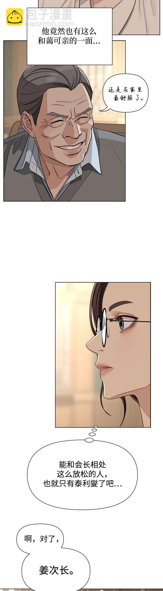 第3话24