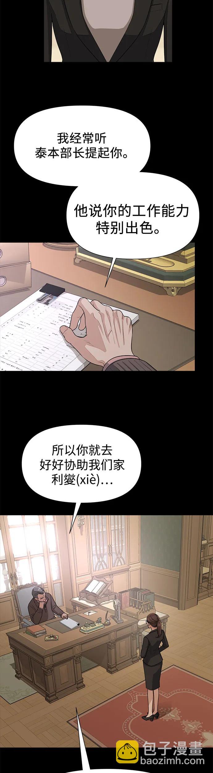 第3话3