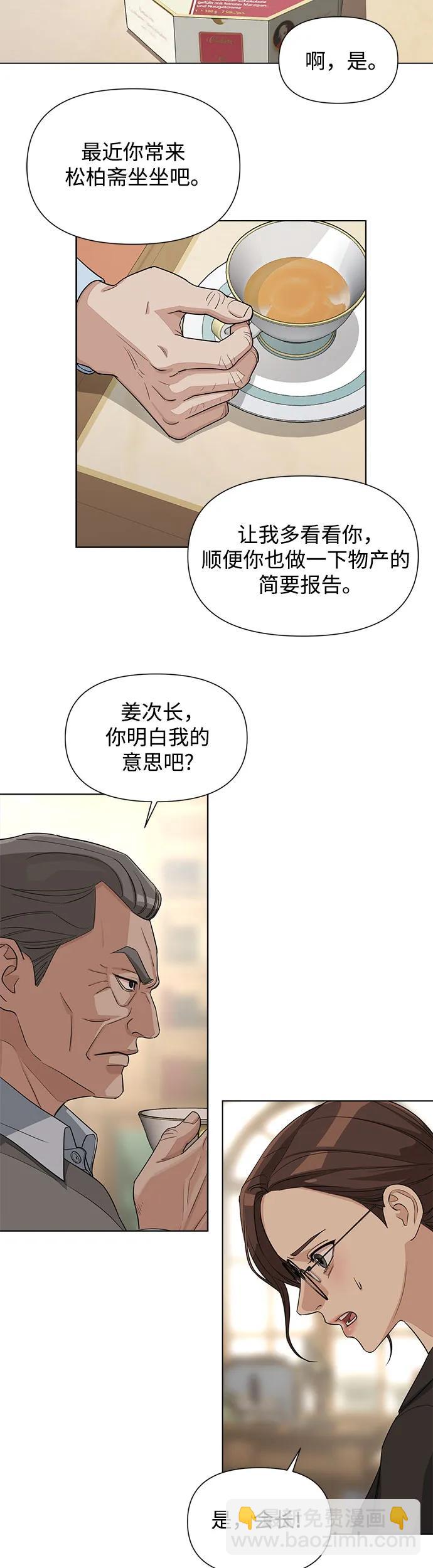 第3话32