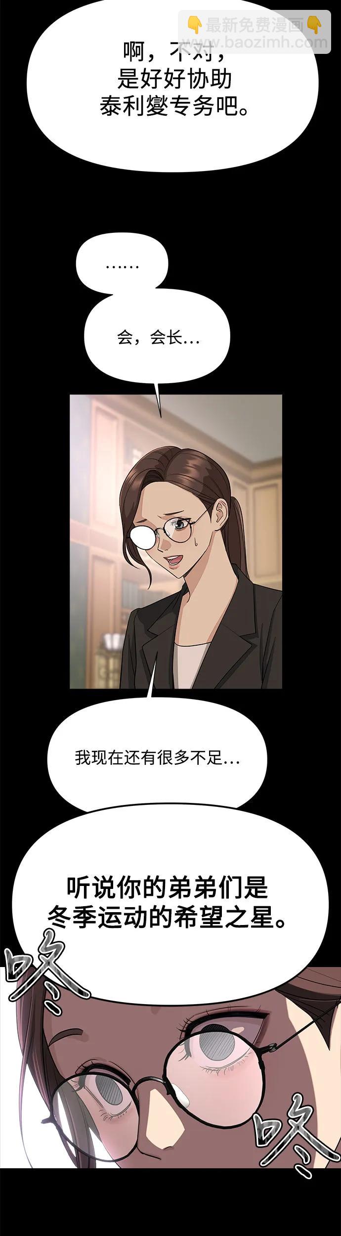 第3话4