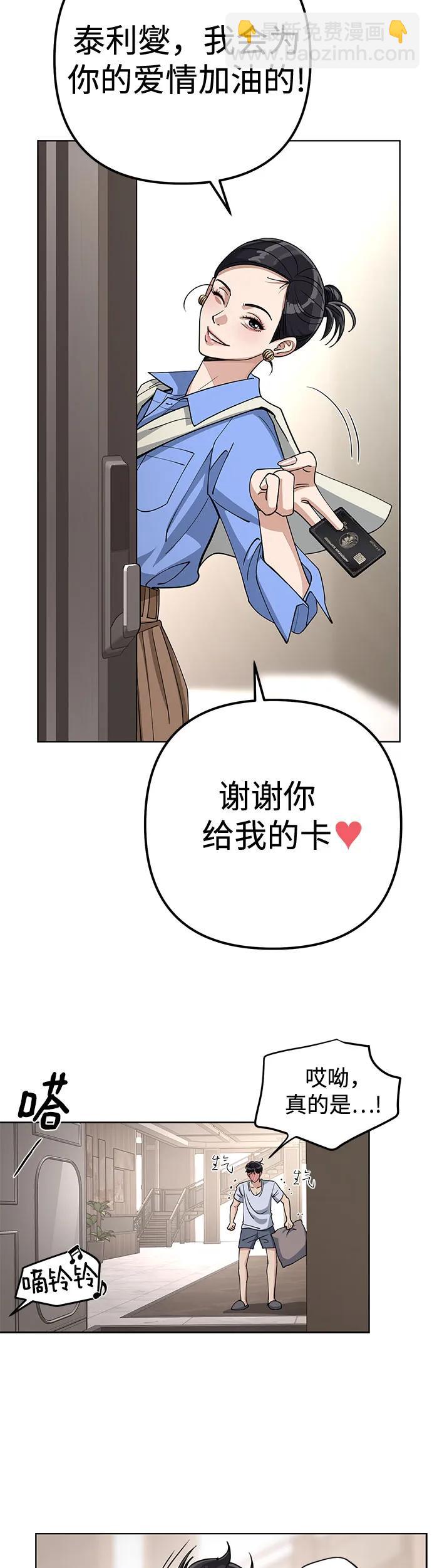 第11话23