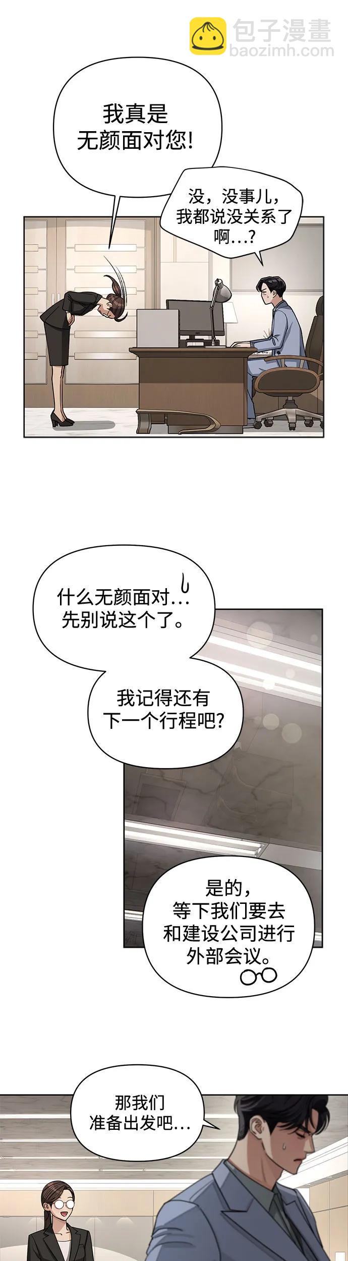 第11话30