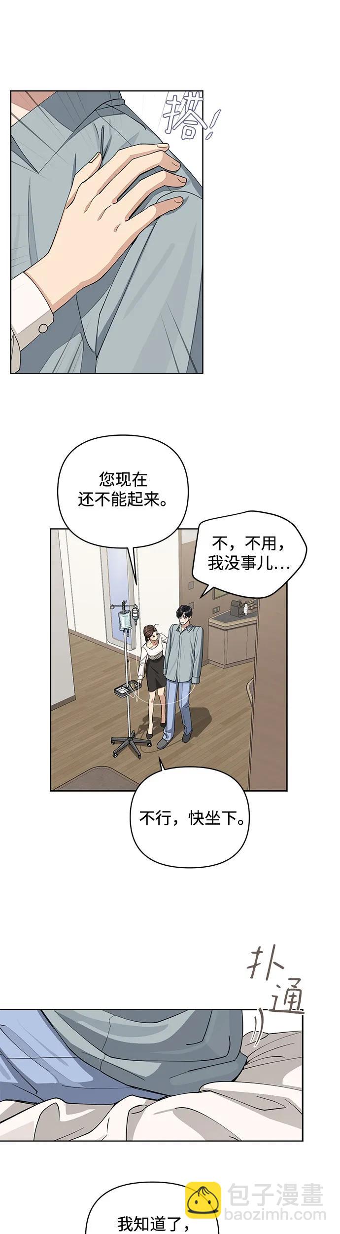 第12话29