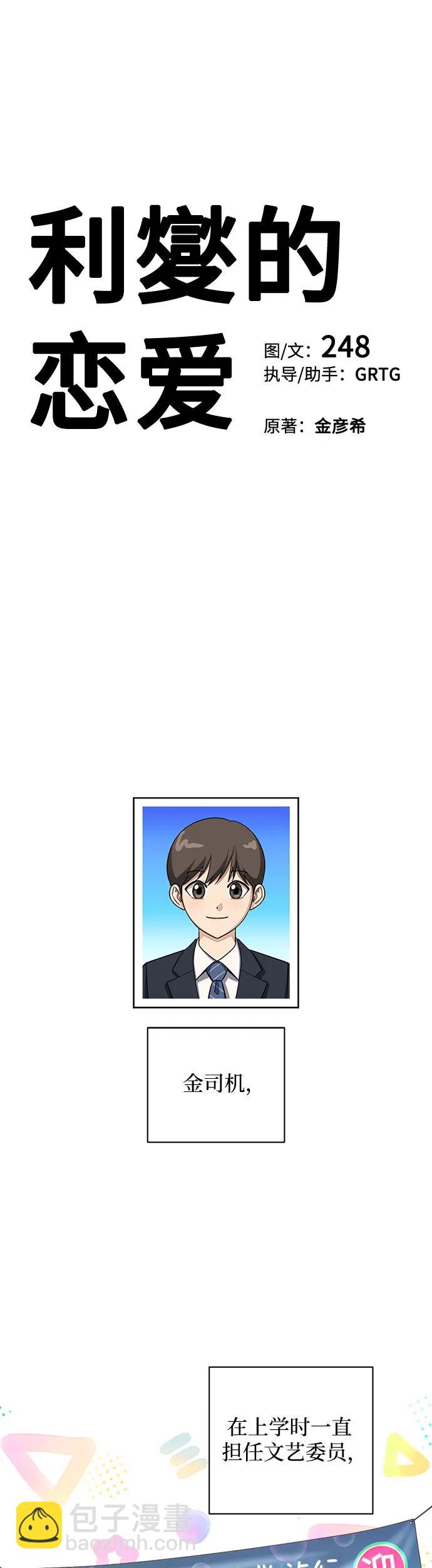 第14话3