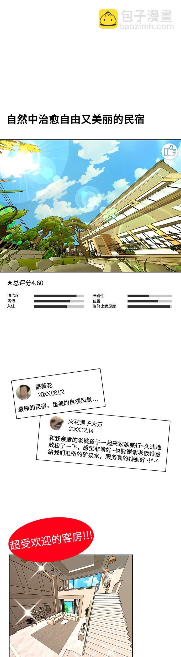 第14话7