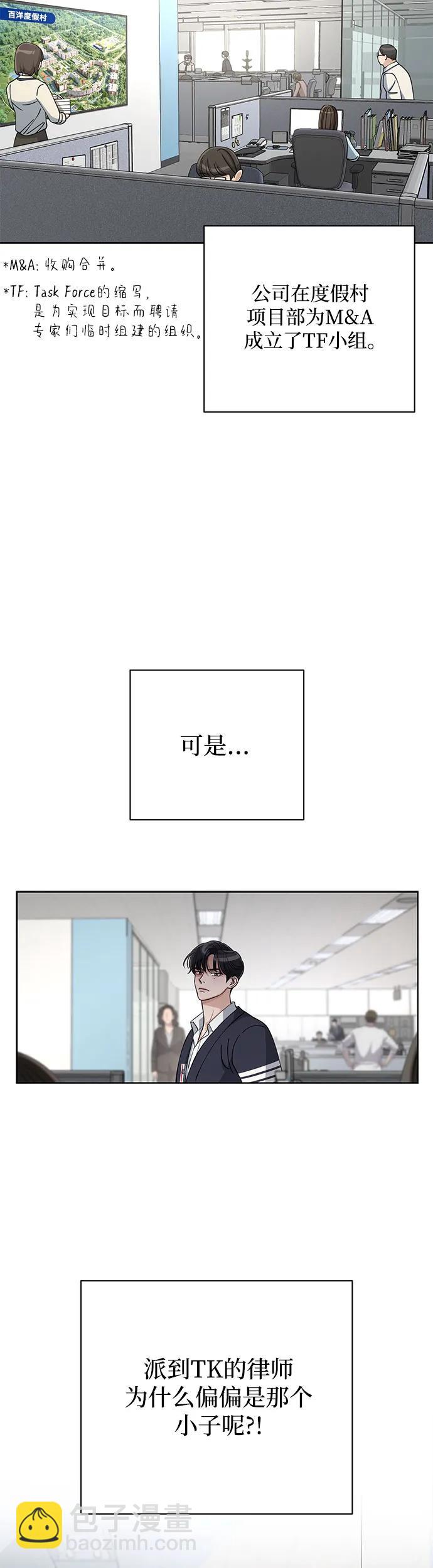 第17话11