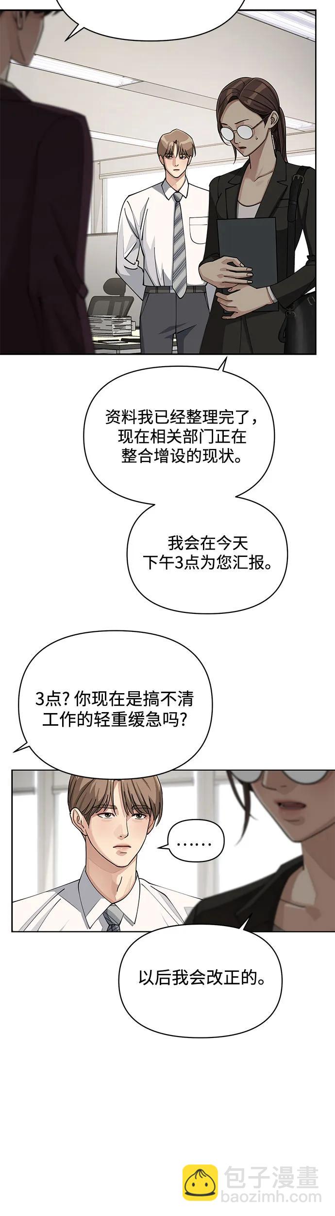 第17话37