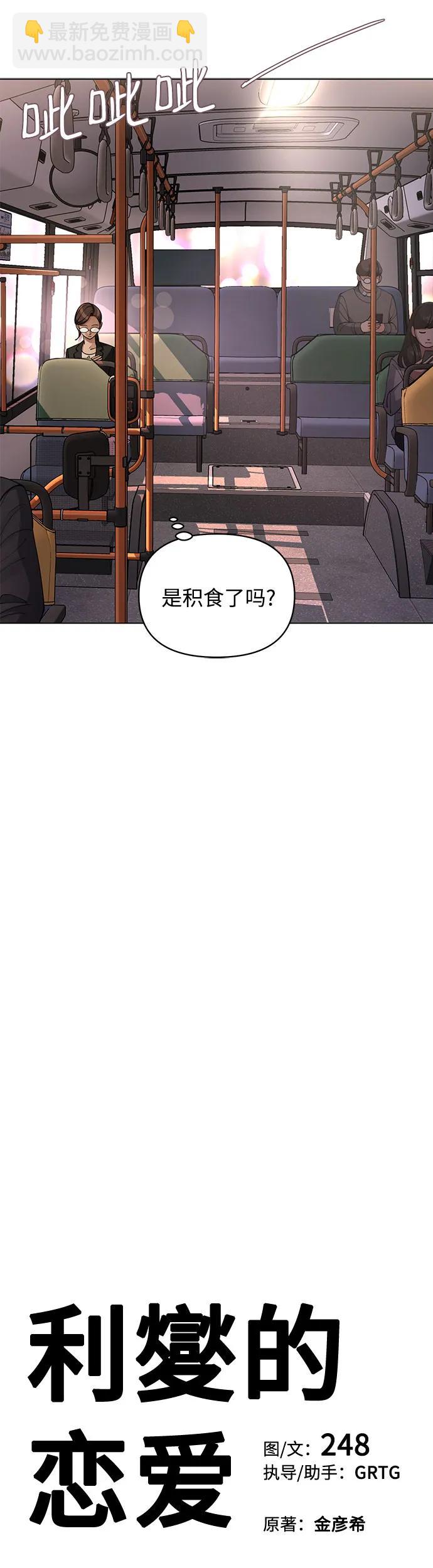 第21话7