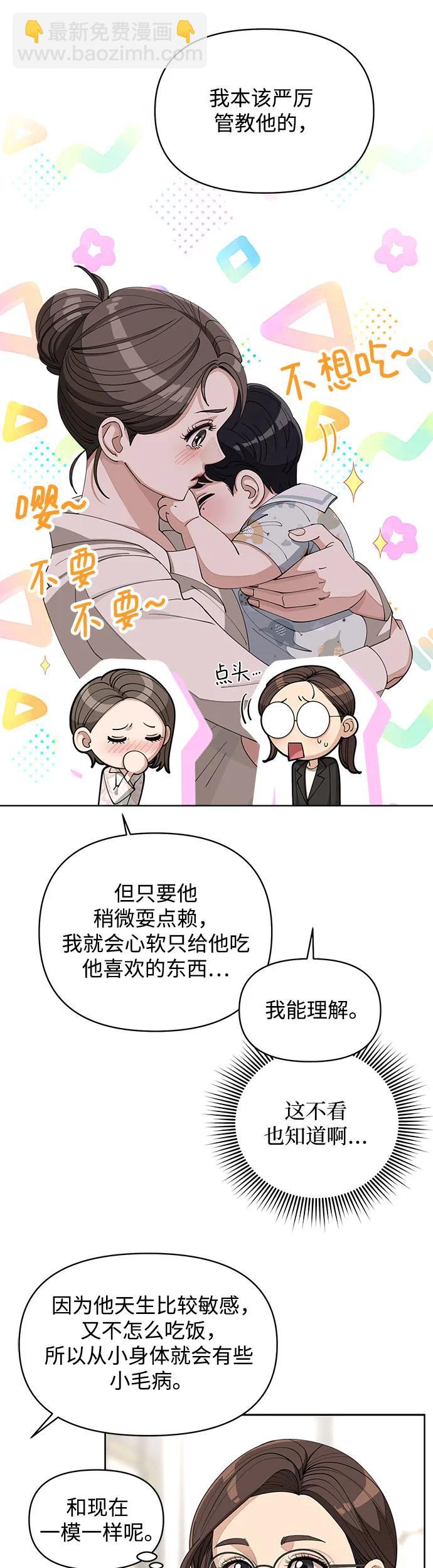 第23话15