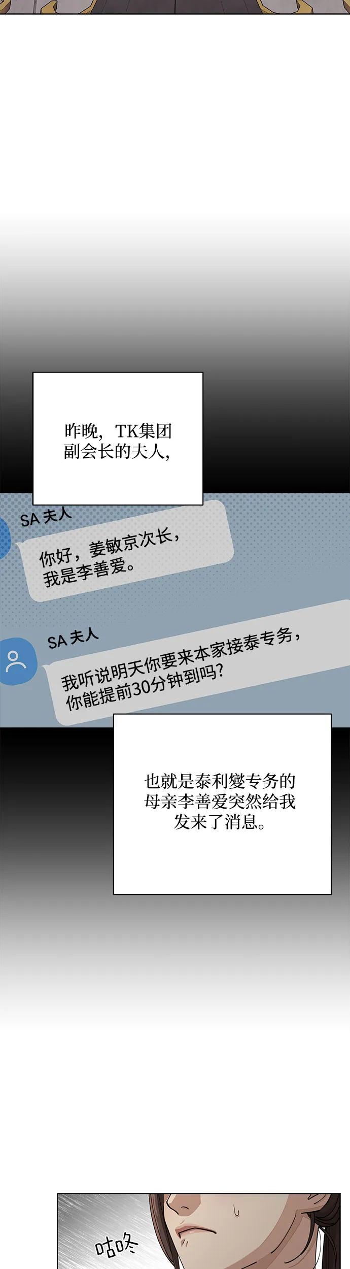 第23话2
