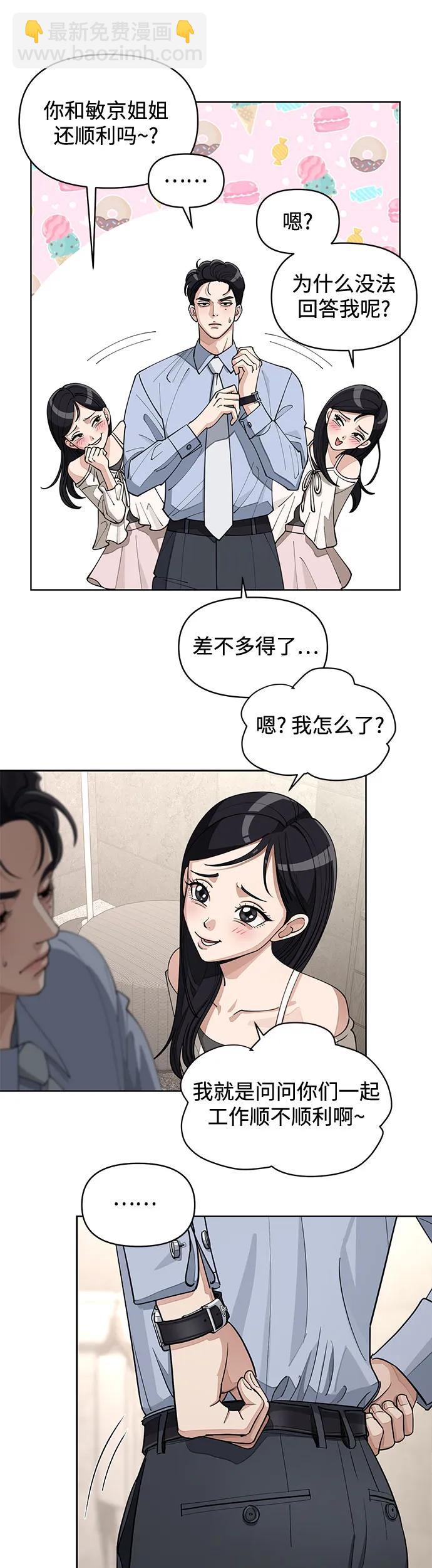 第23话22