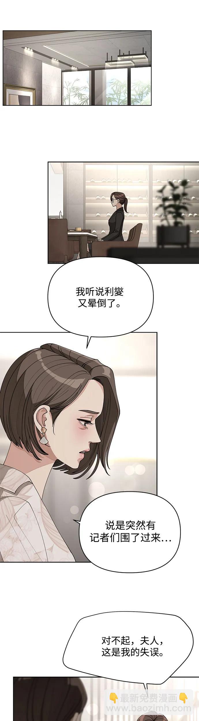 第23话29