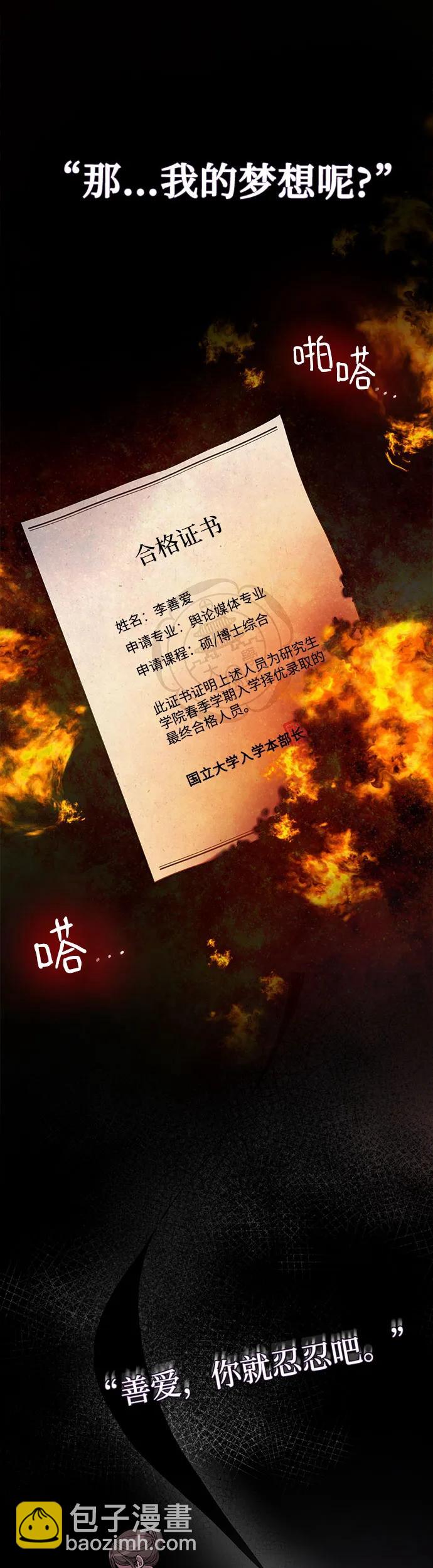 第23话37