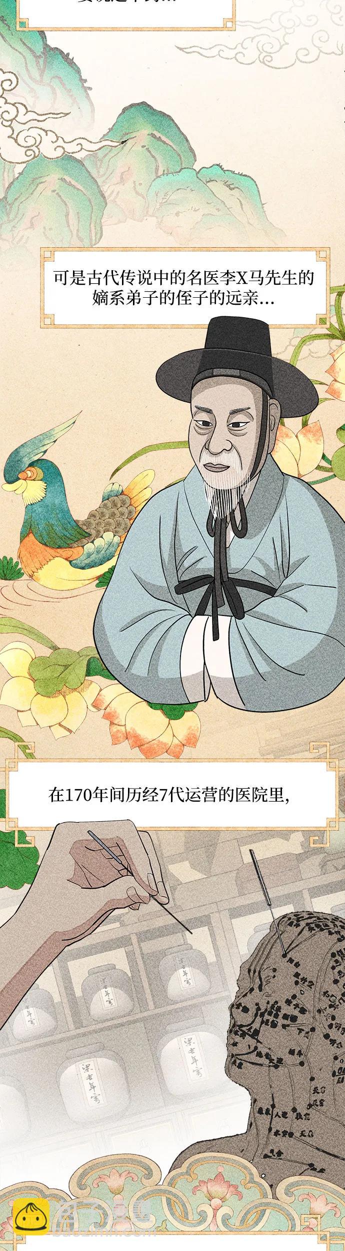 第24话14
