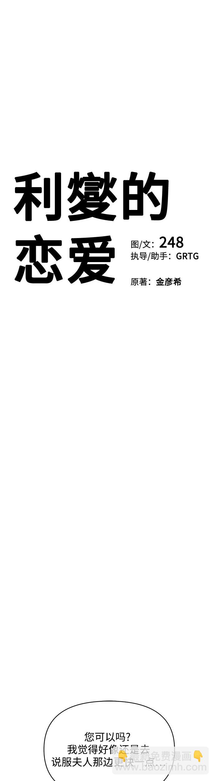 第24话9