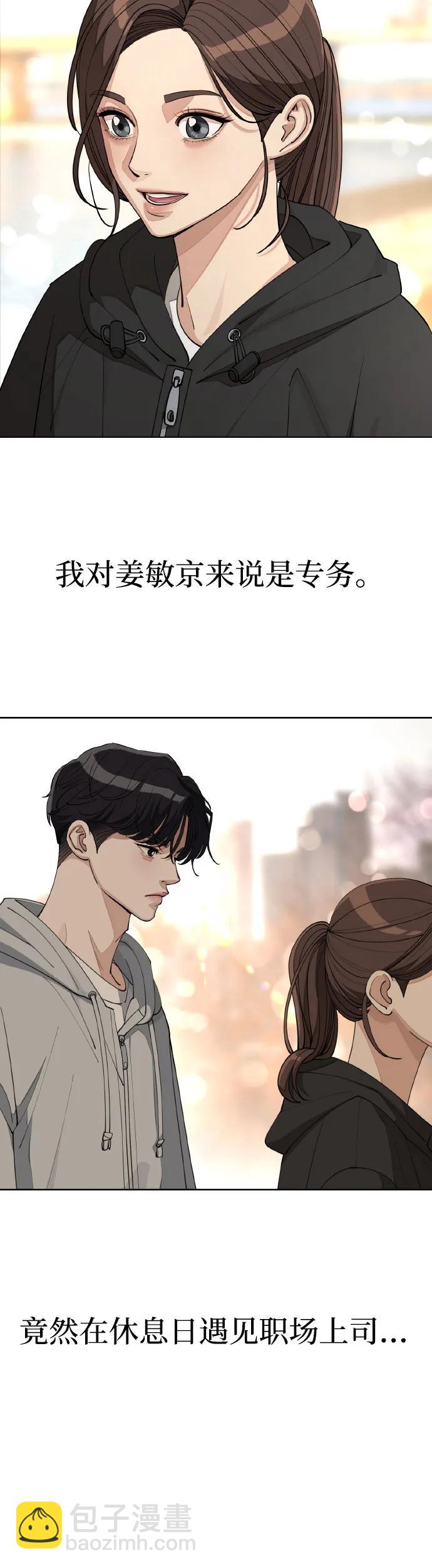 第26话11