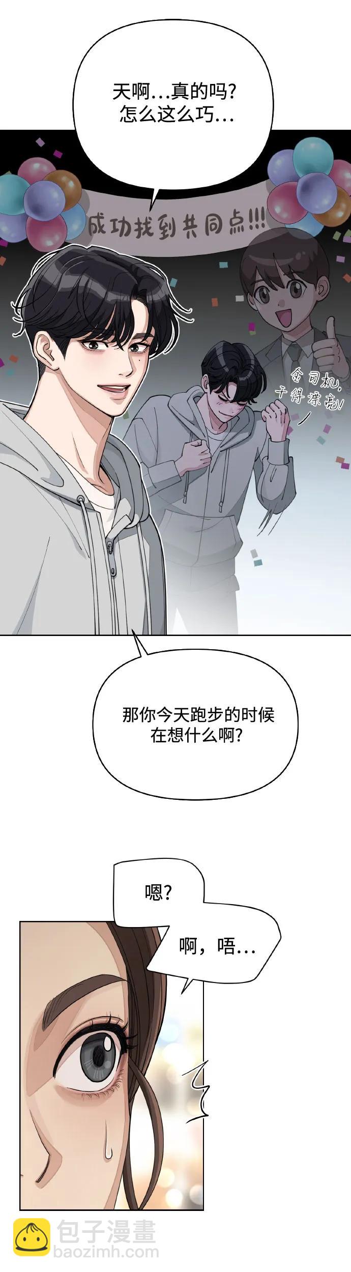 第26话8