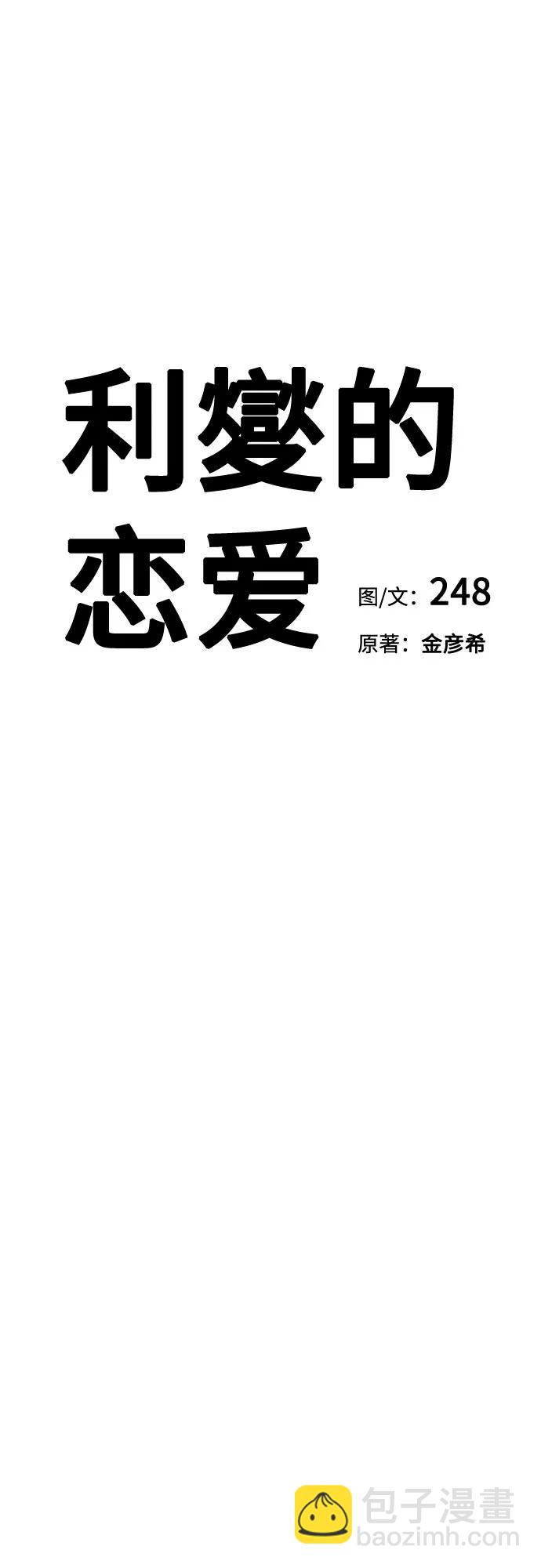 第37话8