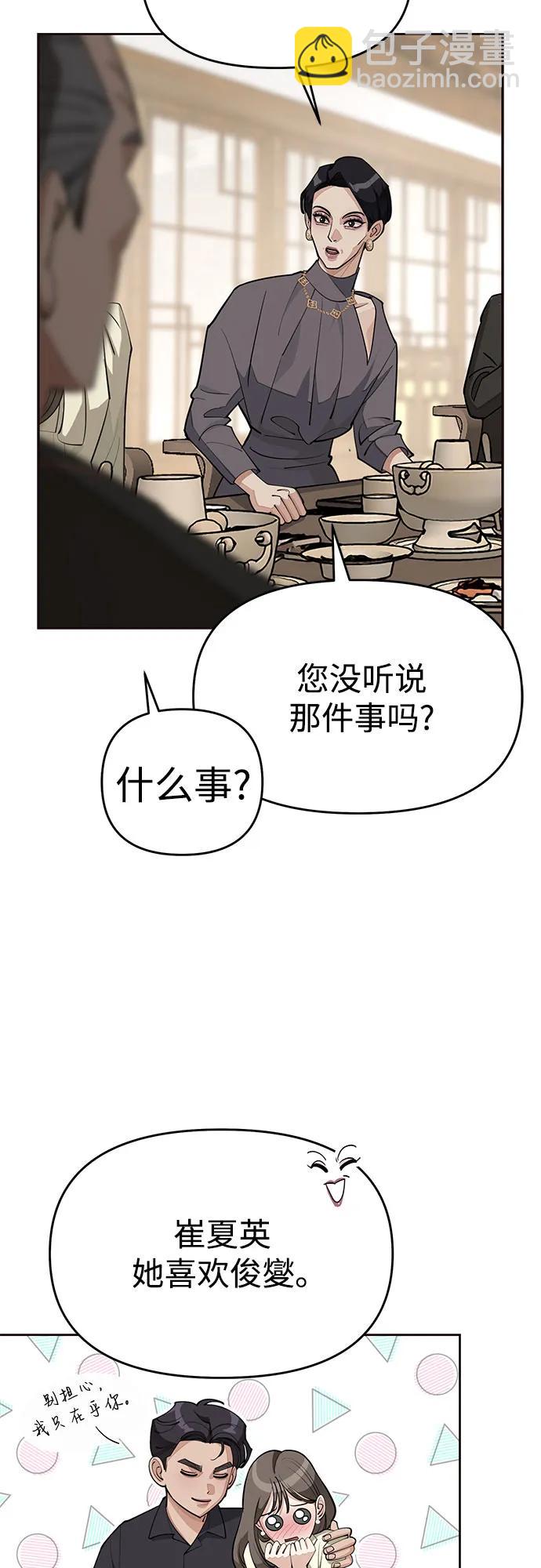 第39话3