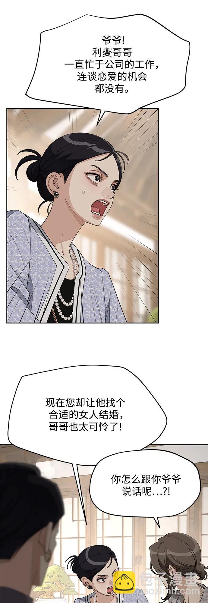 第39话9
