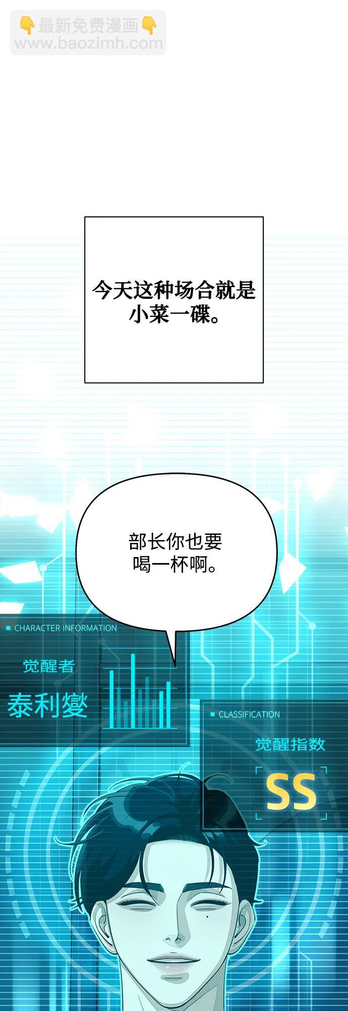 第42话3