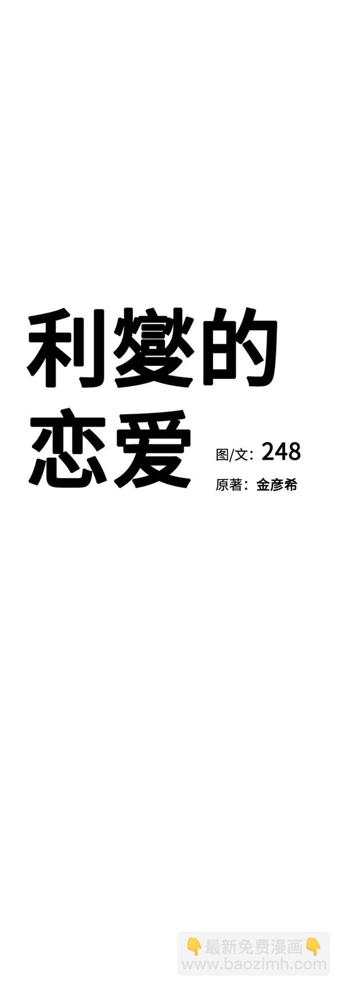 第42话5