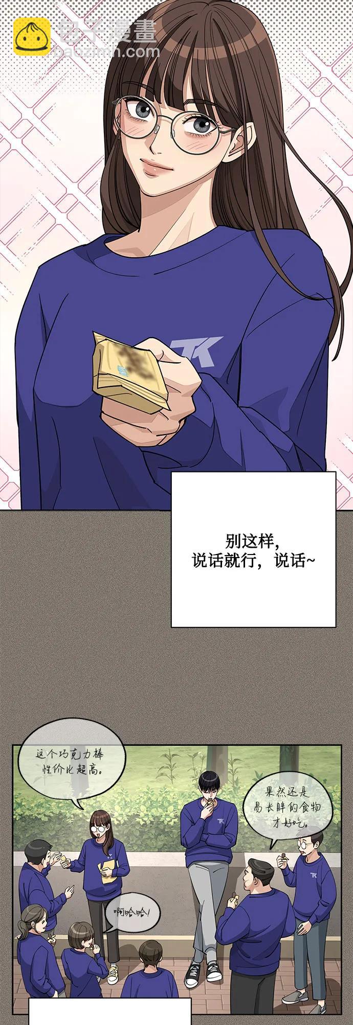 第53话23