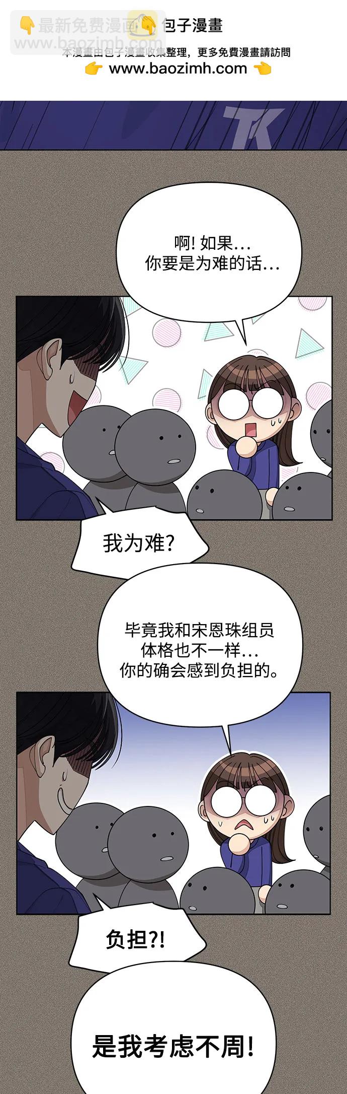 第53话44