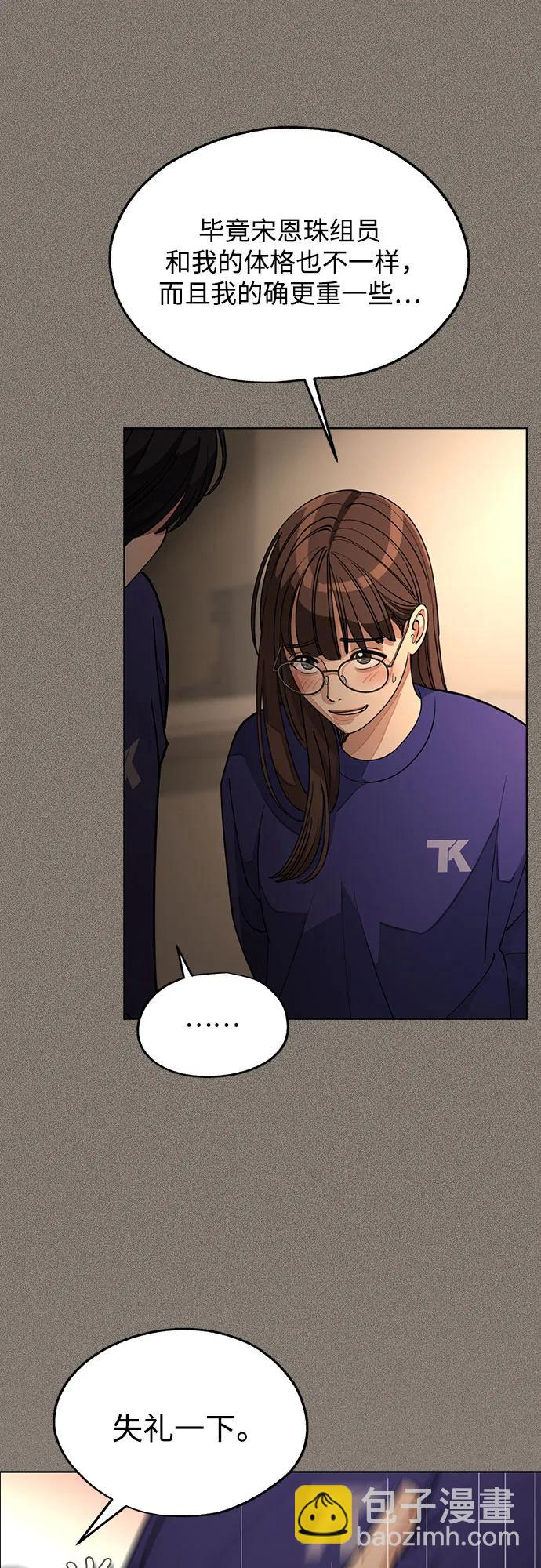 第53话55
