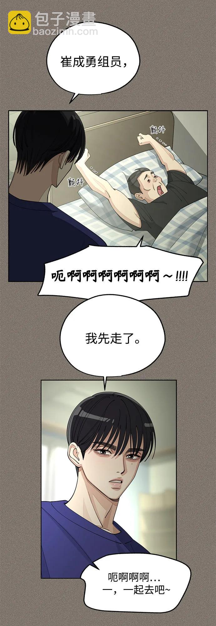 第53话9