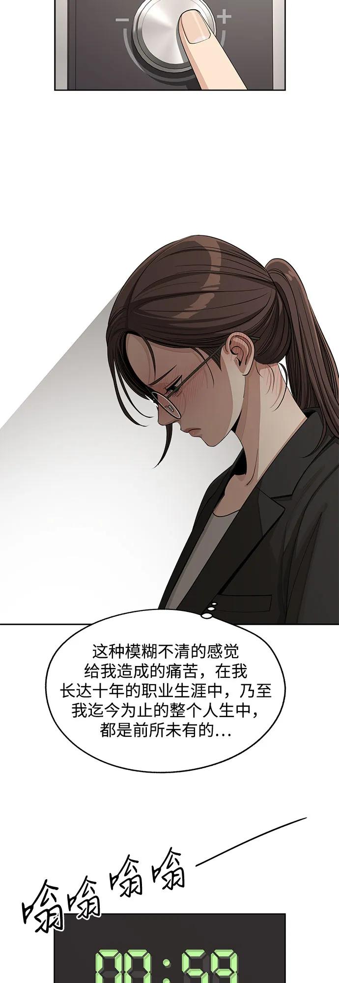 第58话11