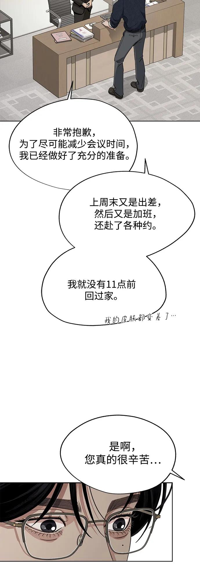 第61话24