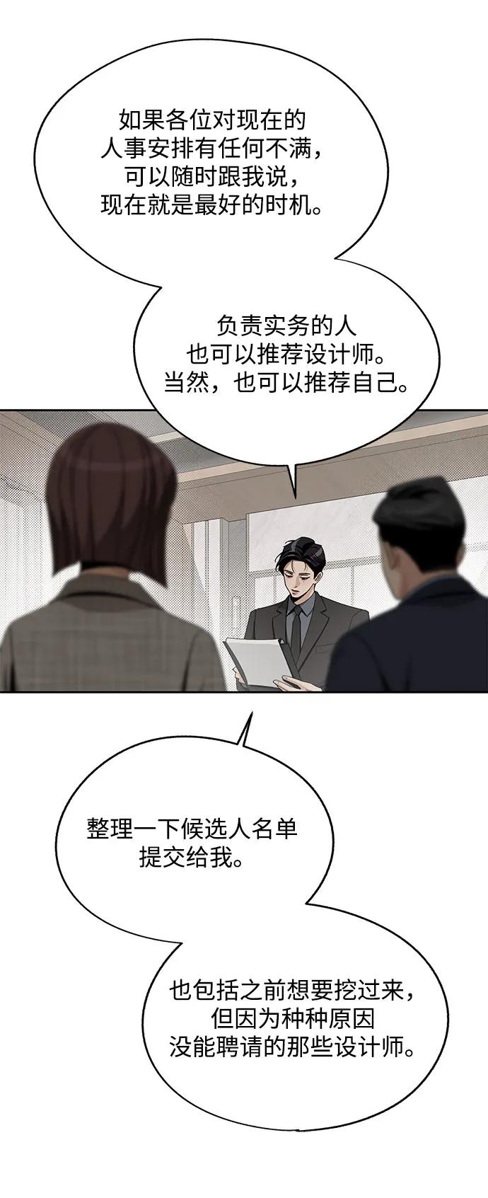 第61话8