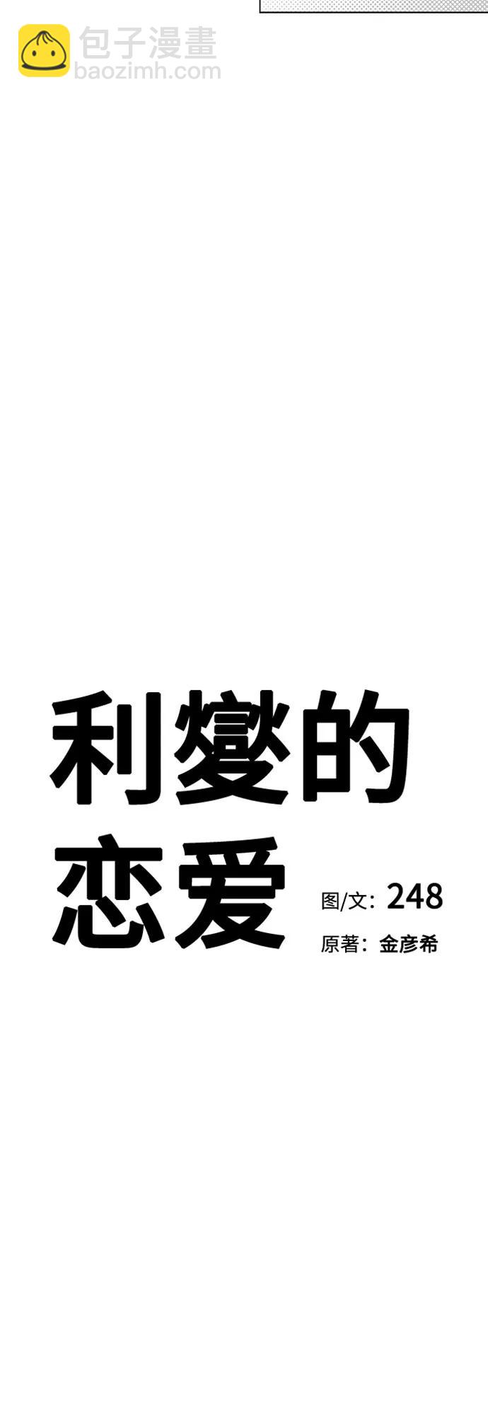 第64话12