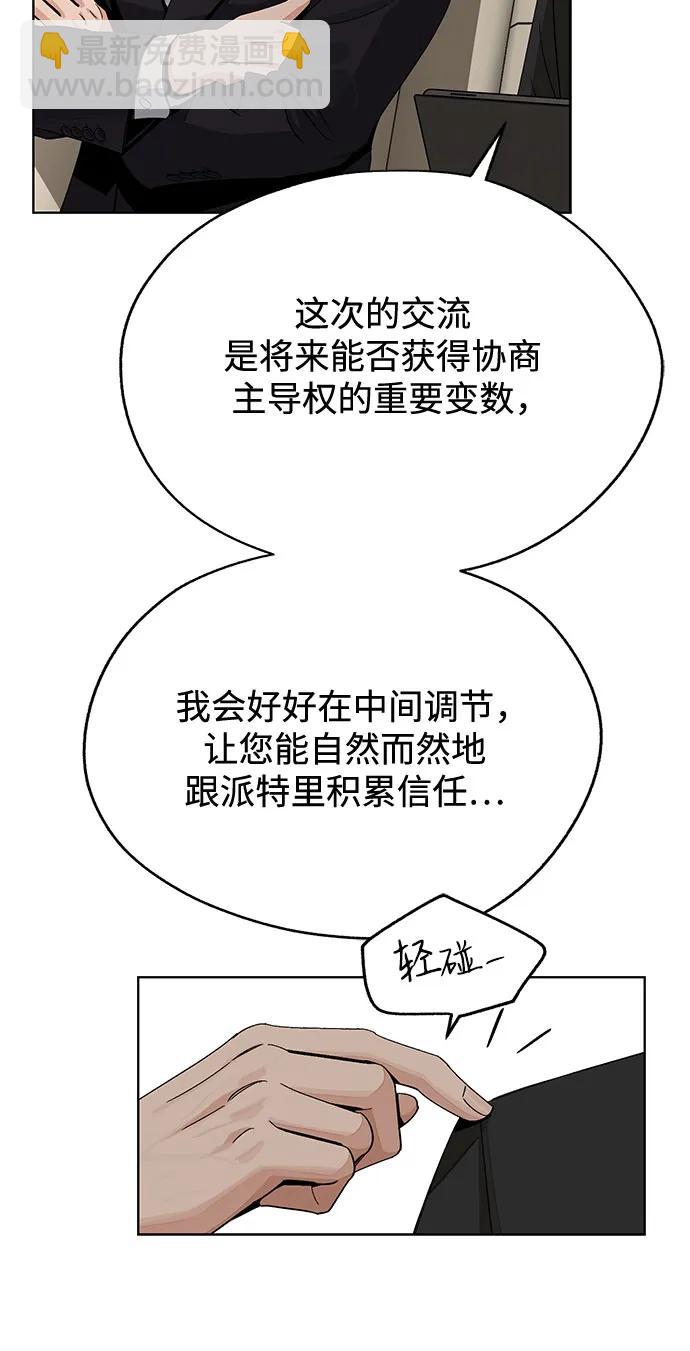 第64话8