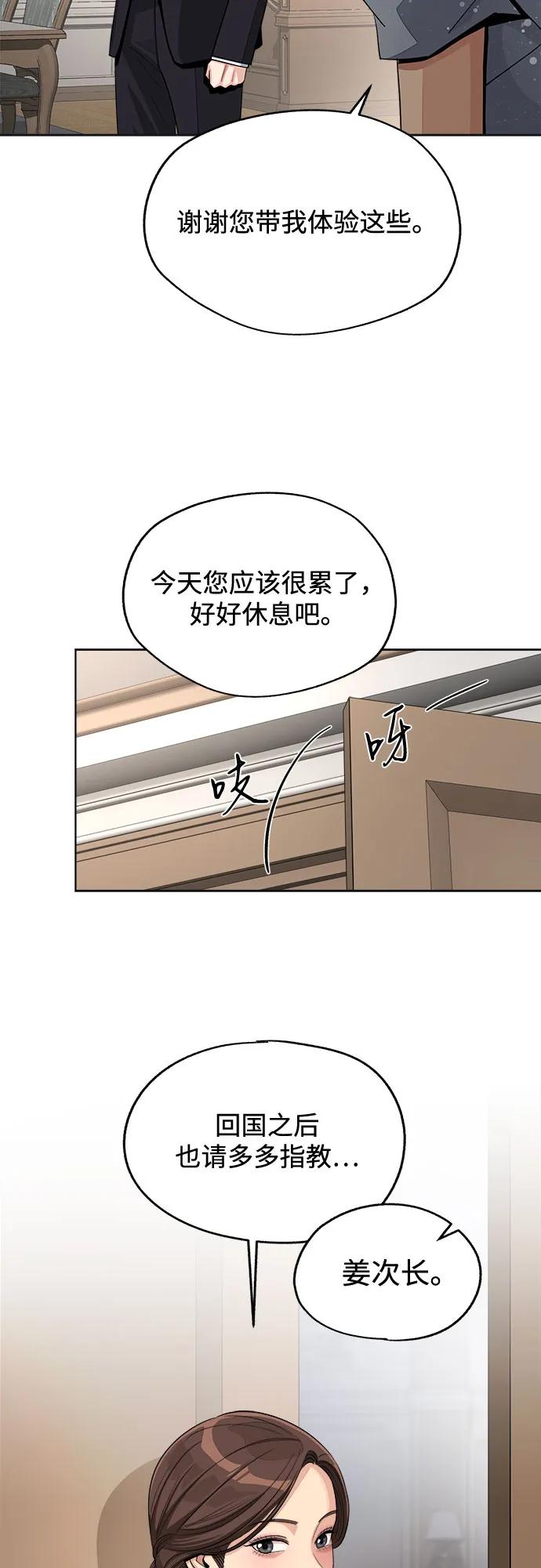 第69话25