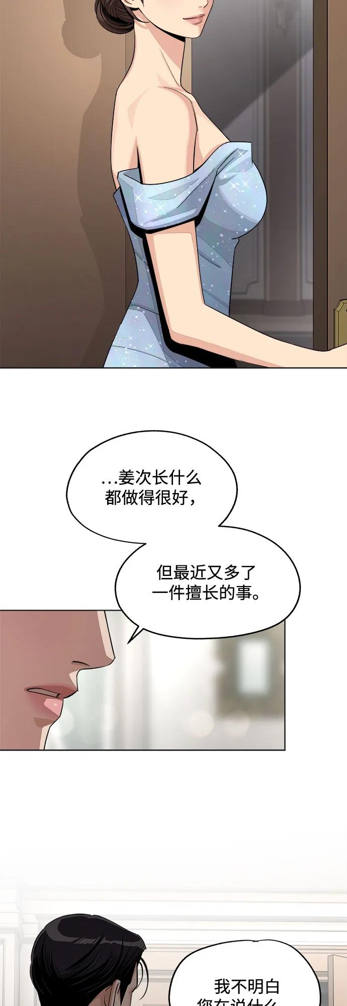 第69话26