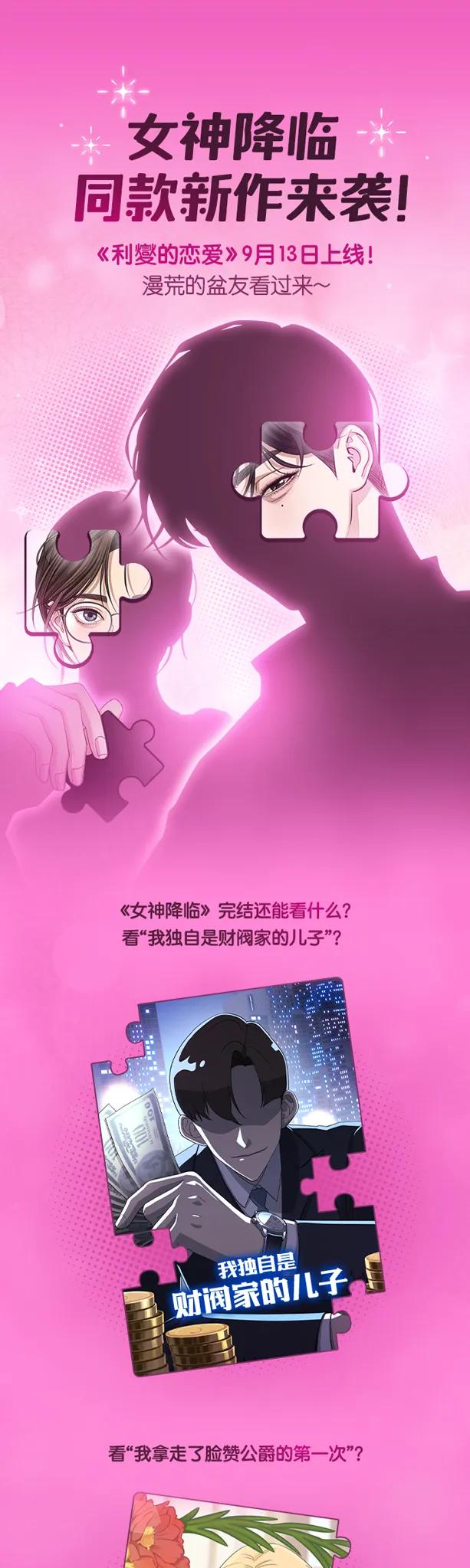 上线倒计时2天0