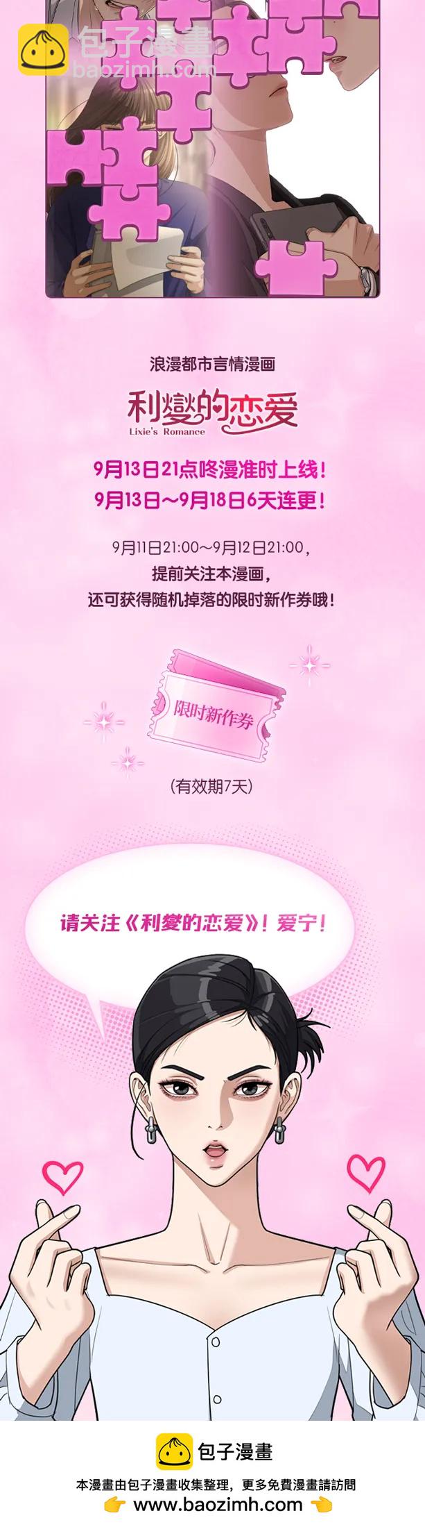 上线倒计时2天3