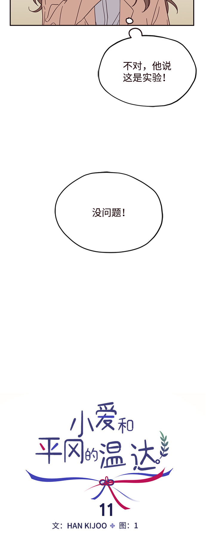 第11话21