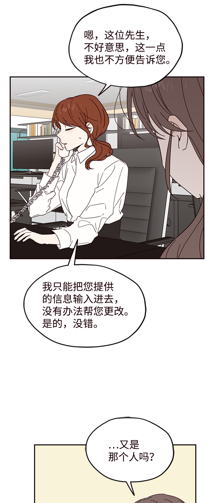 第16话8