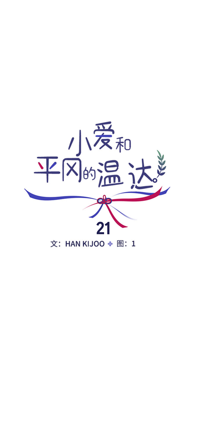 第21话11