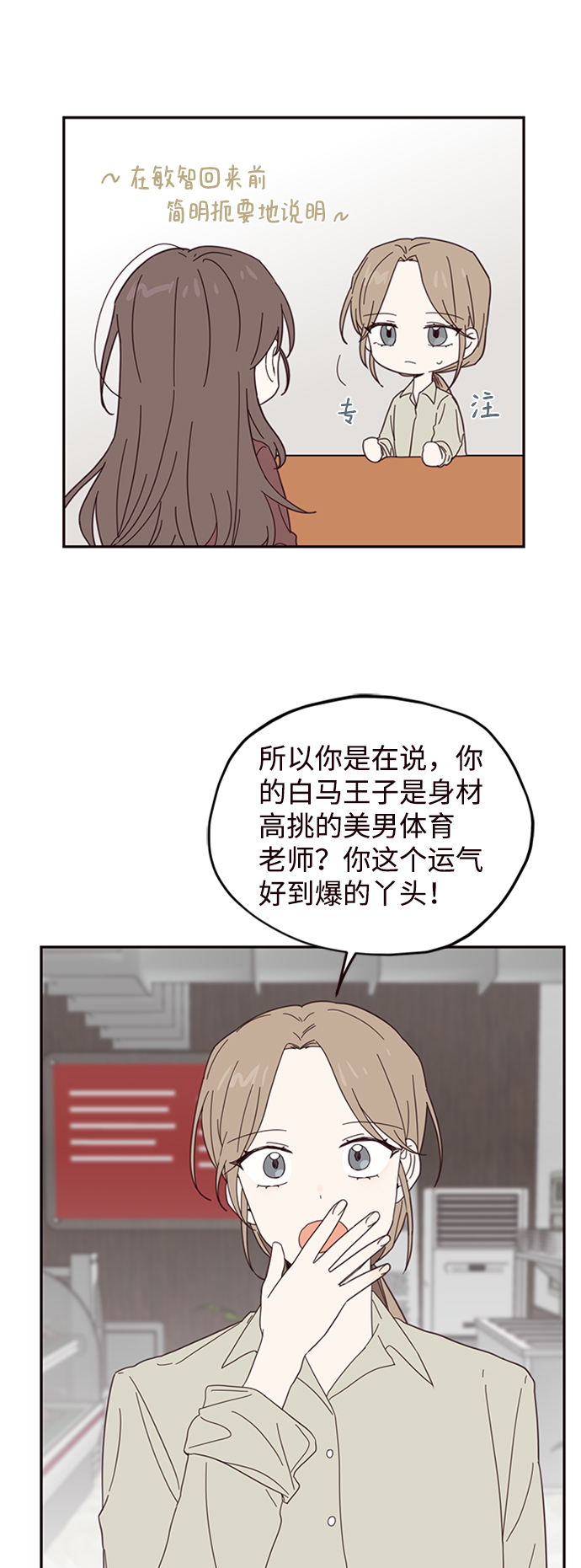第21话44