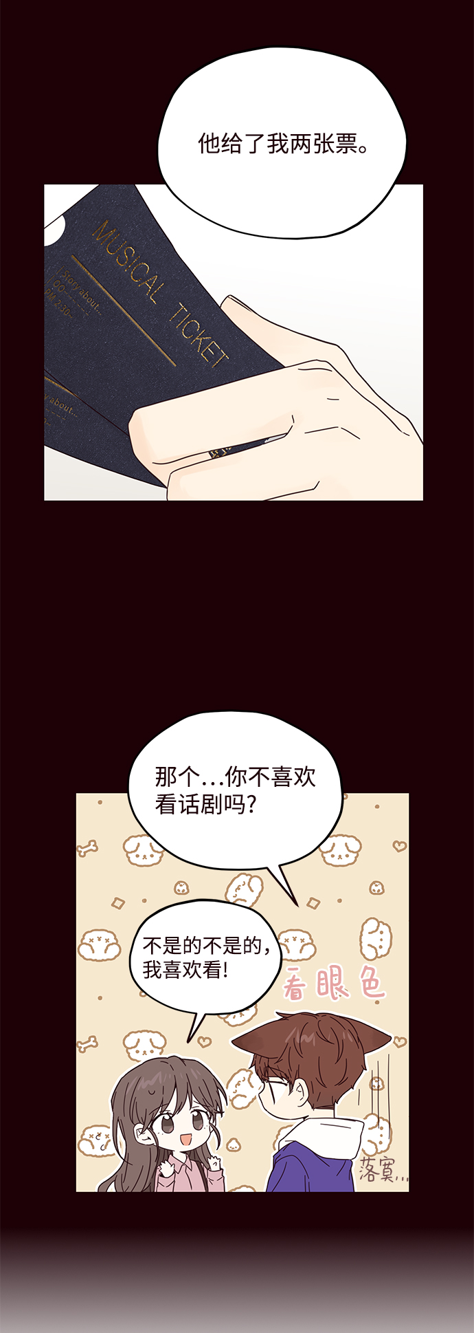 第32话5