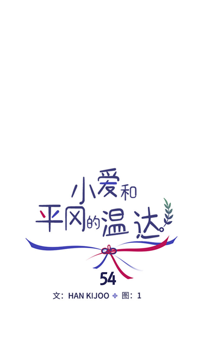 第54话16